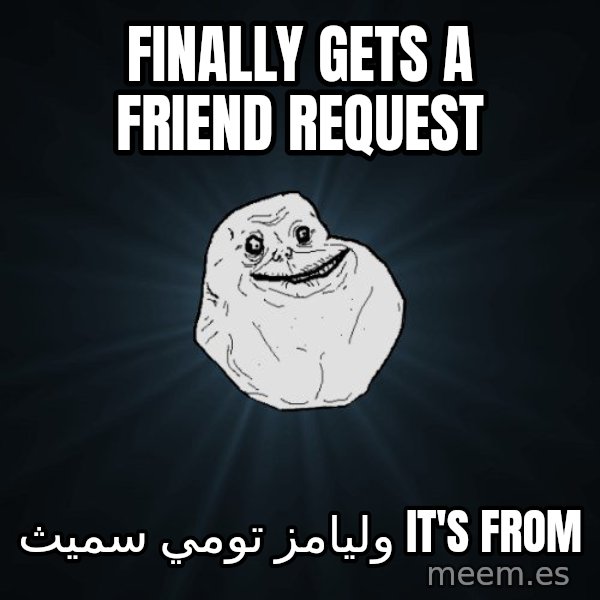 Forever Alone meme: Finally gets A friend request / وليامز تومي سميث It's from